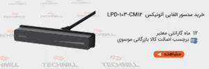 بررسی انواع سنسور آتونیکس و کاربرد هر کدام 1 بررسی انواع سنسور آتونیکس و کاربرد هر کدام - خرید سنسور القایی آتونیکس AUTONICS LPD-103-CM12